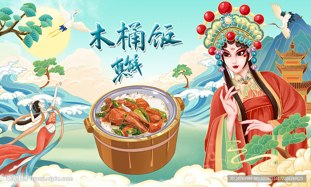 木桶飯背景墻