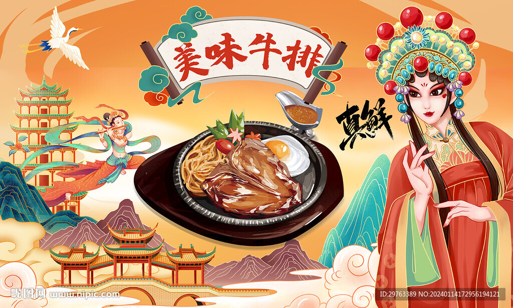牛排背景墻