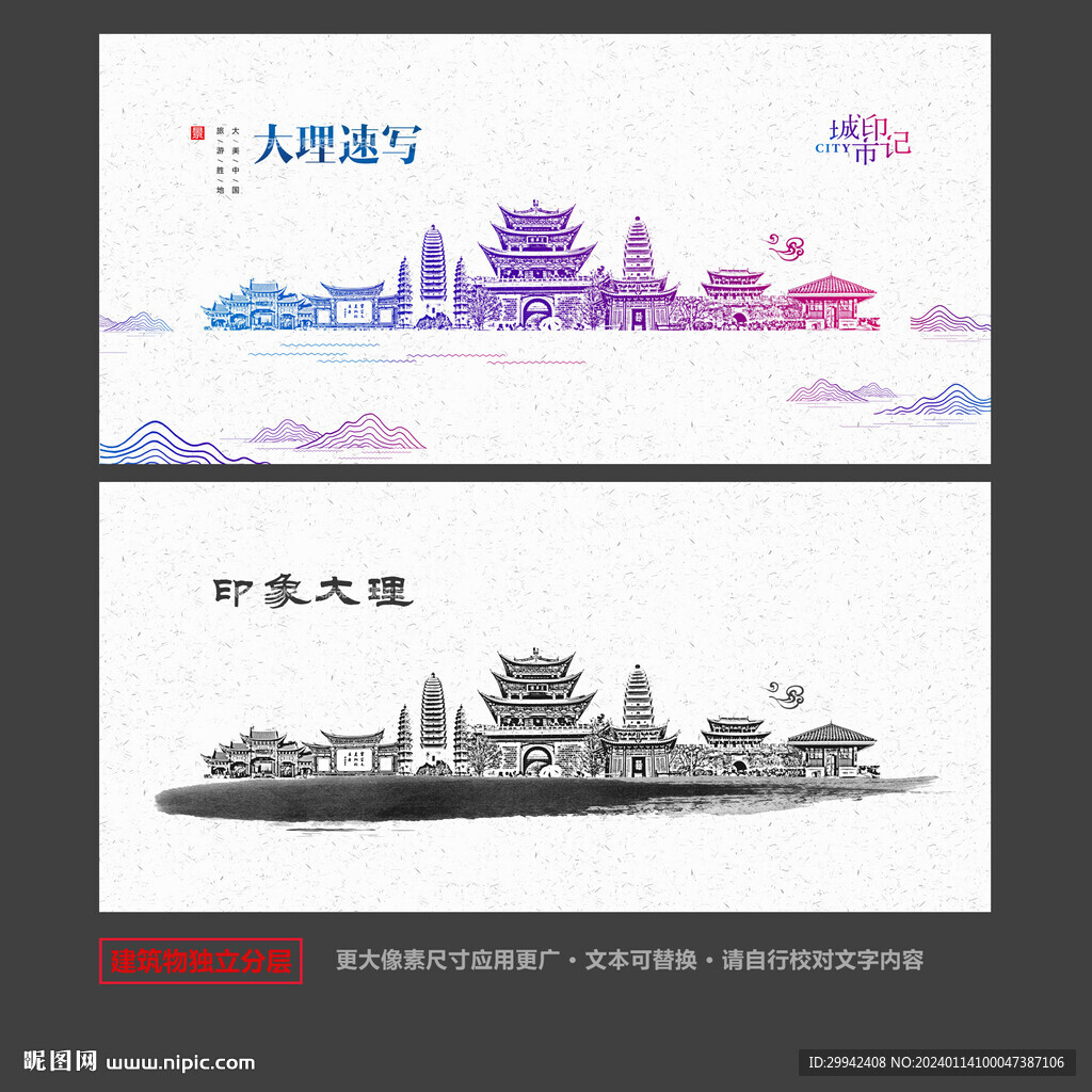 大理