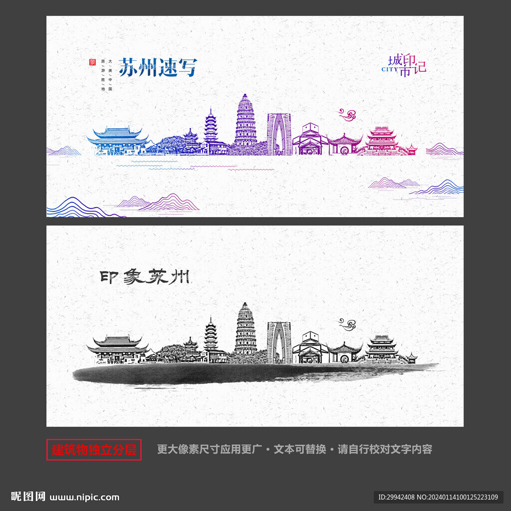 蘇州