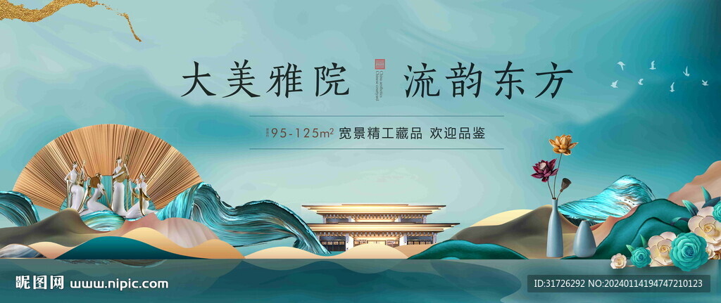 高端地產廣告