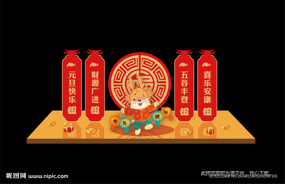 春節(jié)美陳