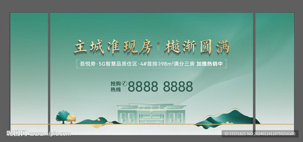 地產(chǎn)準(zhǔn)現(xiàn)房