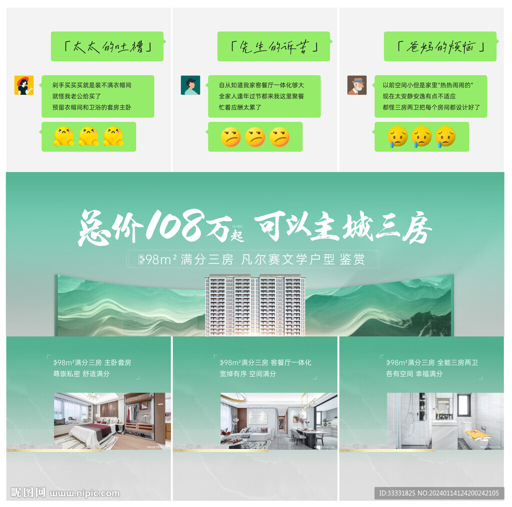 地產三宮格