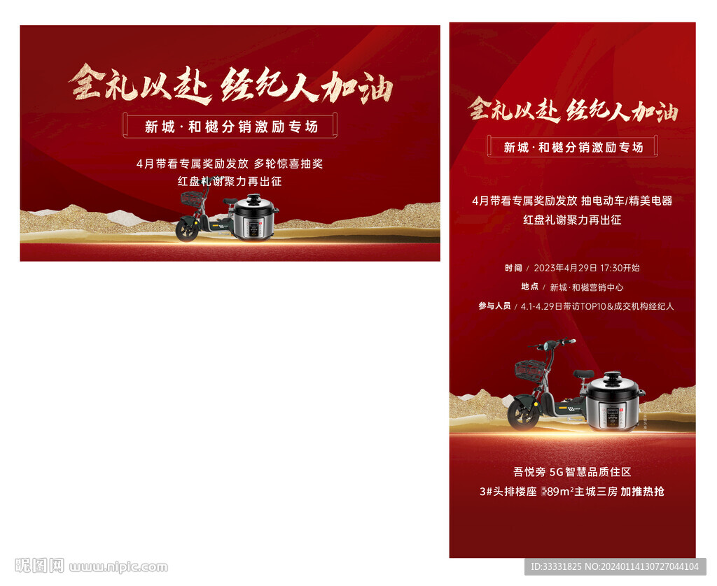 全民經(jīng)紀人