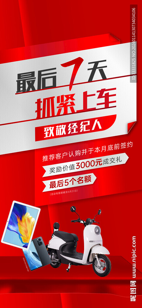 全民經紀人