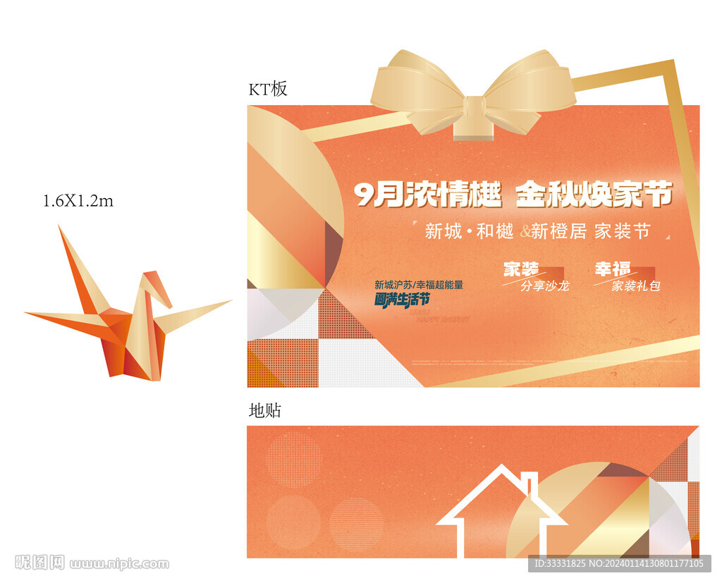 禮品堆頭
