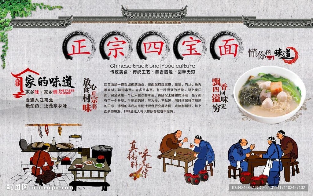 四寶面