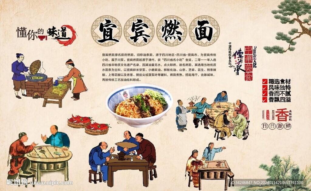 宜賓燃面