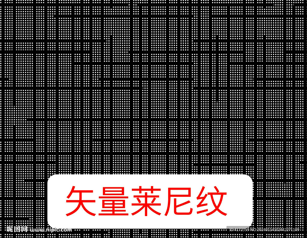 熱壓萊尼紋