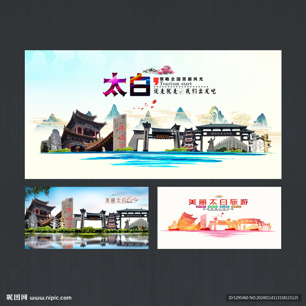 太白