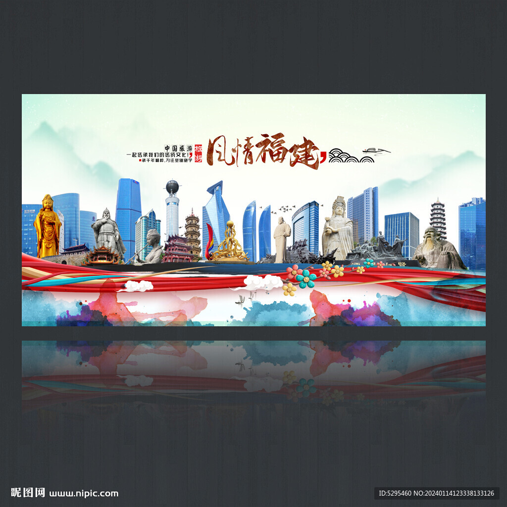 福建