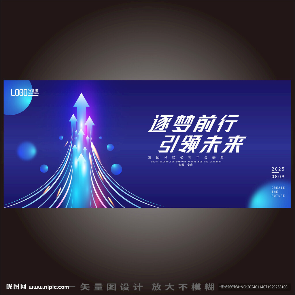 科技向上