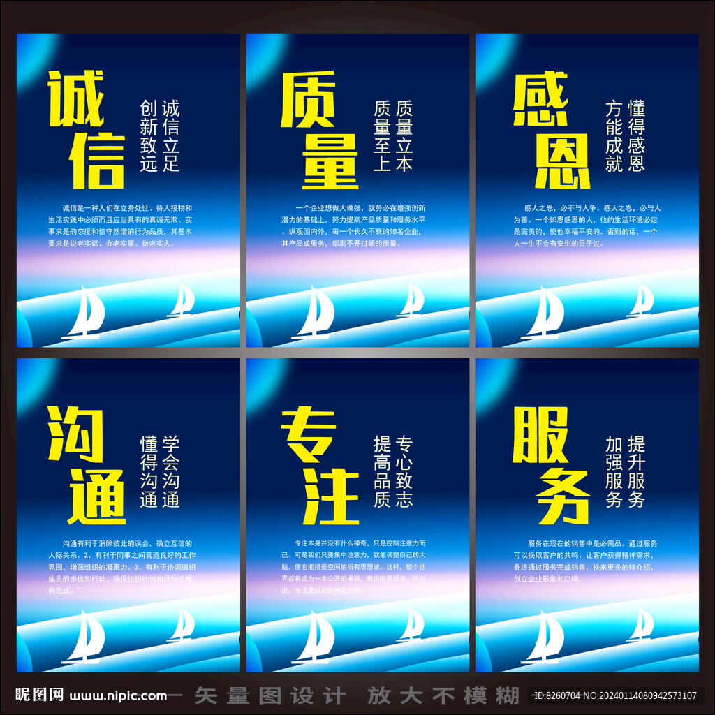 高端個性勵志企業文化展板聯圖