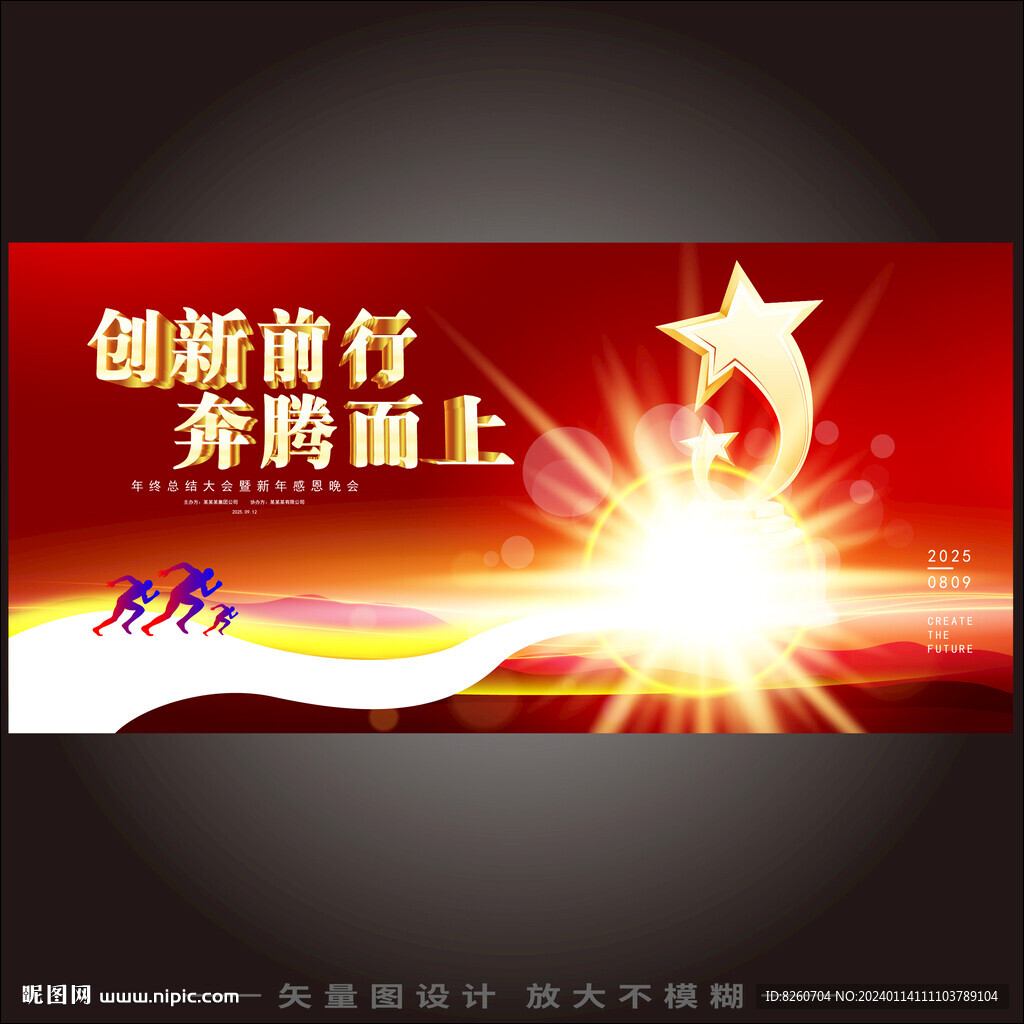 年度度表彰大會