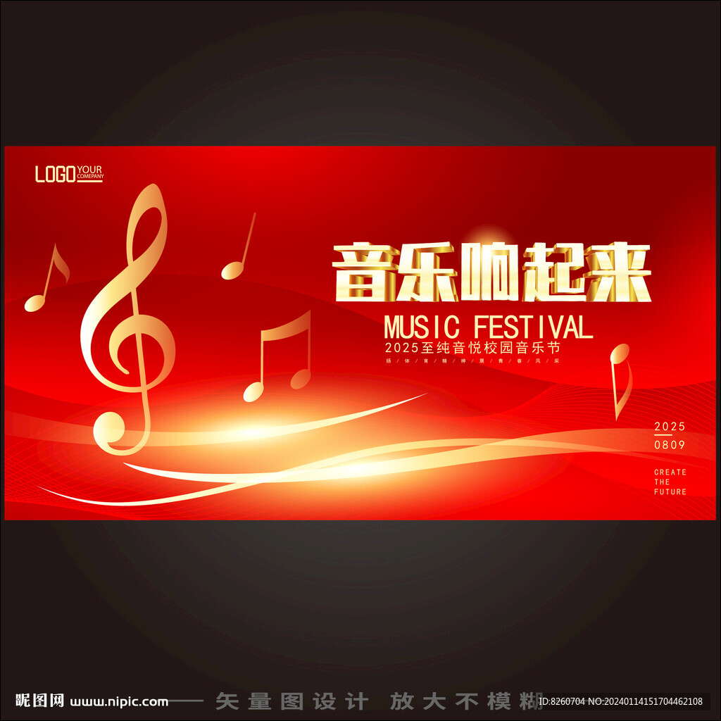 音樂會 