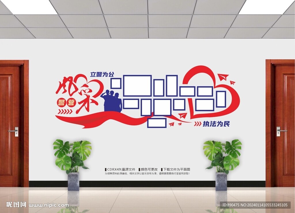 警營風采
