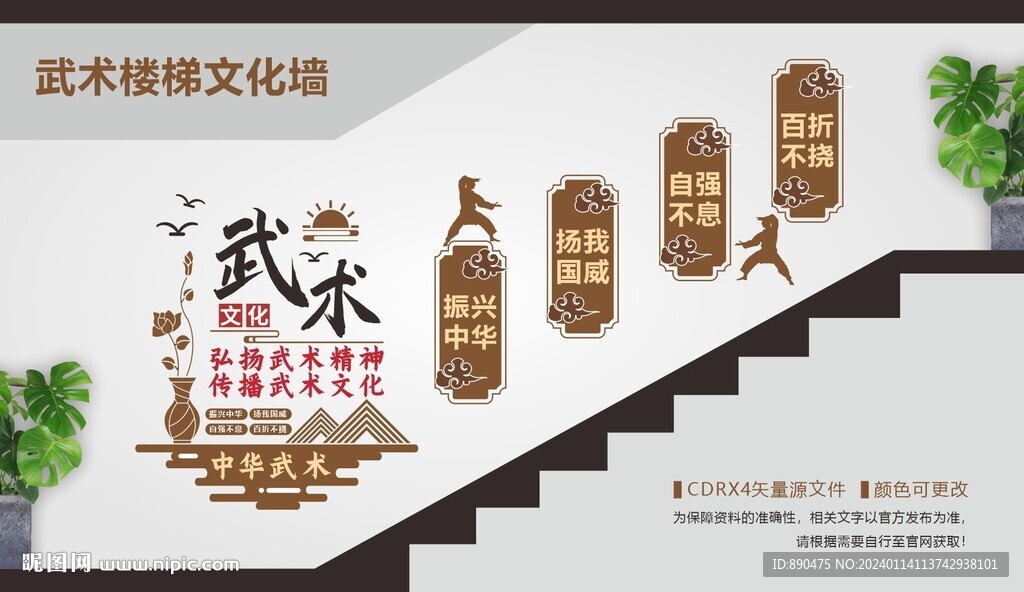 中華武術(shù)樓梯文化