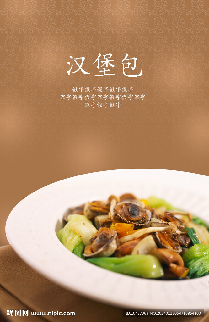海鮮時(shí)蔬