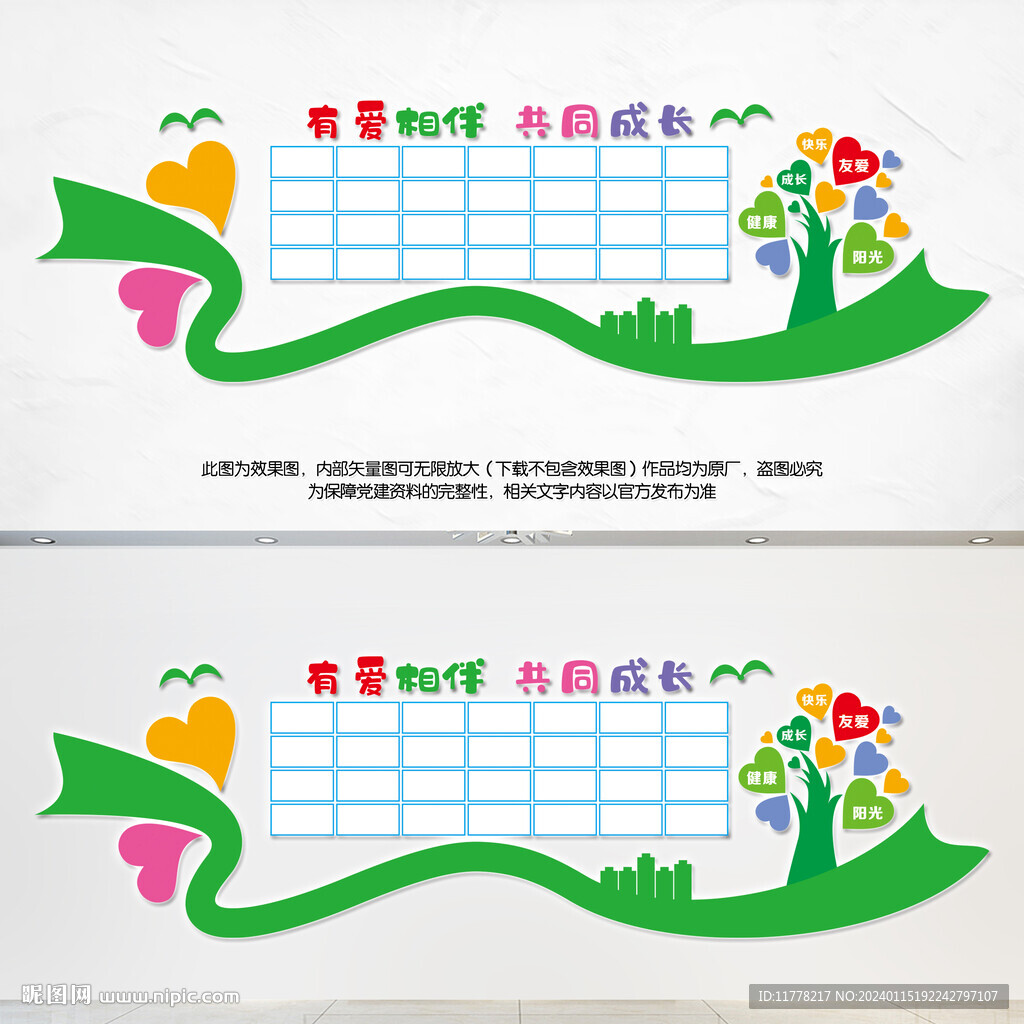 幼兒園照片墻