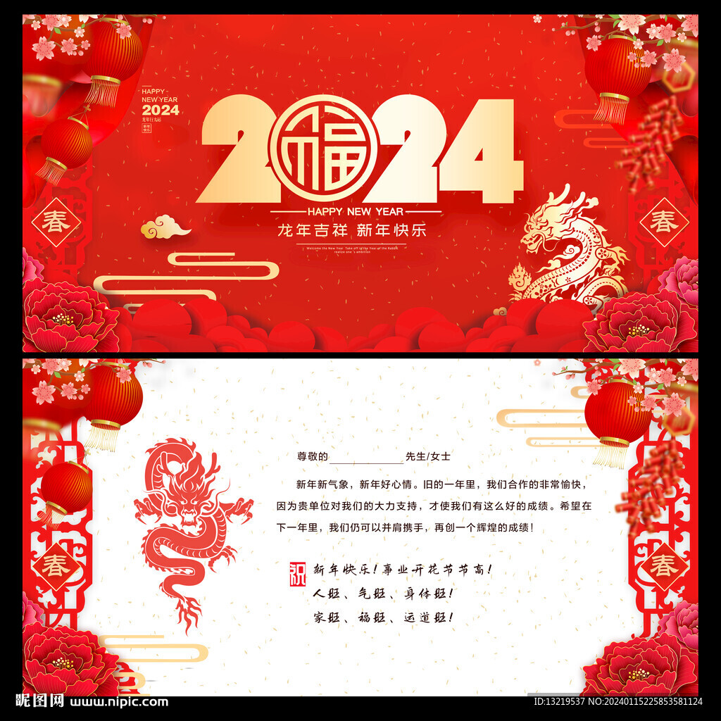 春節(jié)賀卡