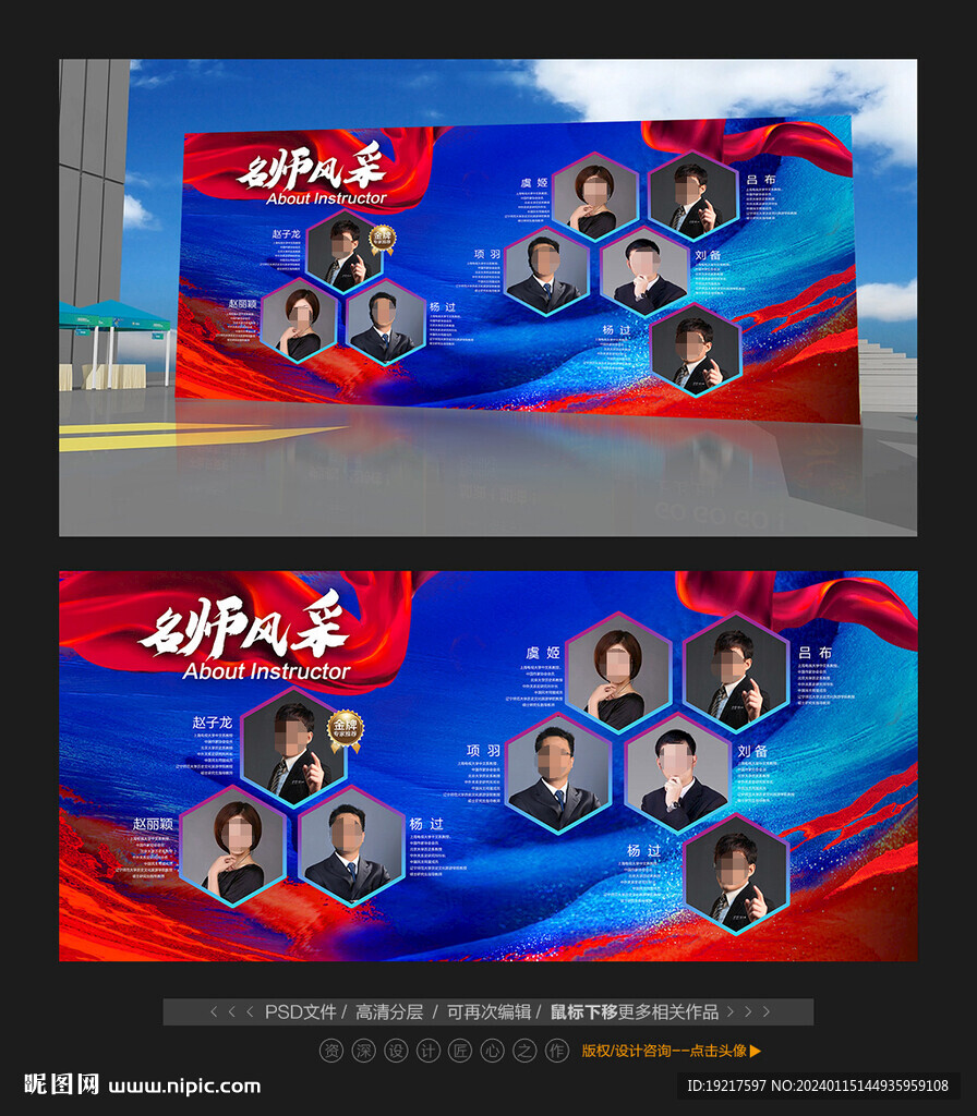 講師團隊