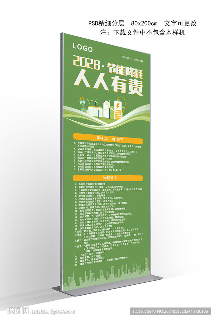 節(jié)能降耗