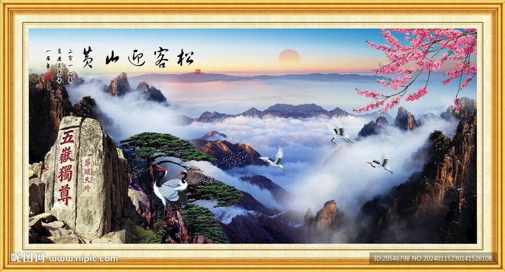 泰山風景畫