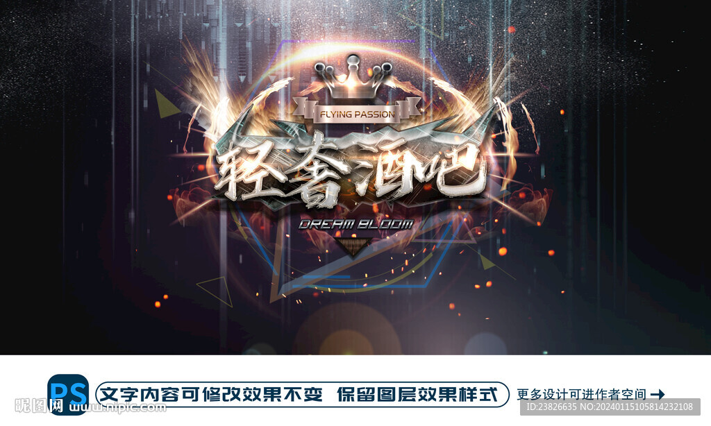 輕奢酒吧