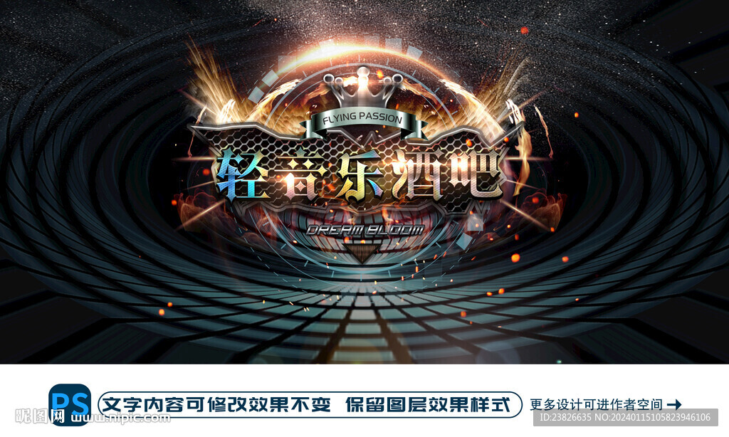 輕音樂酒吧