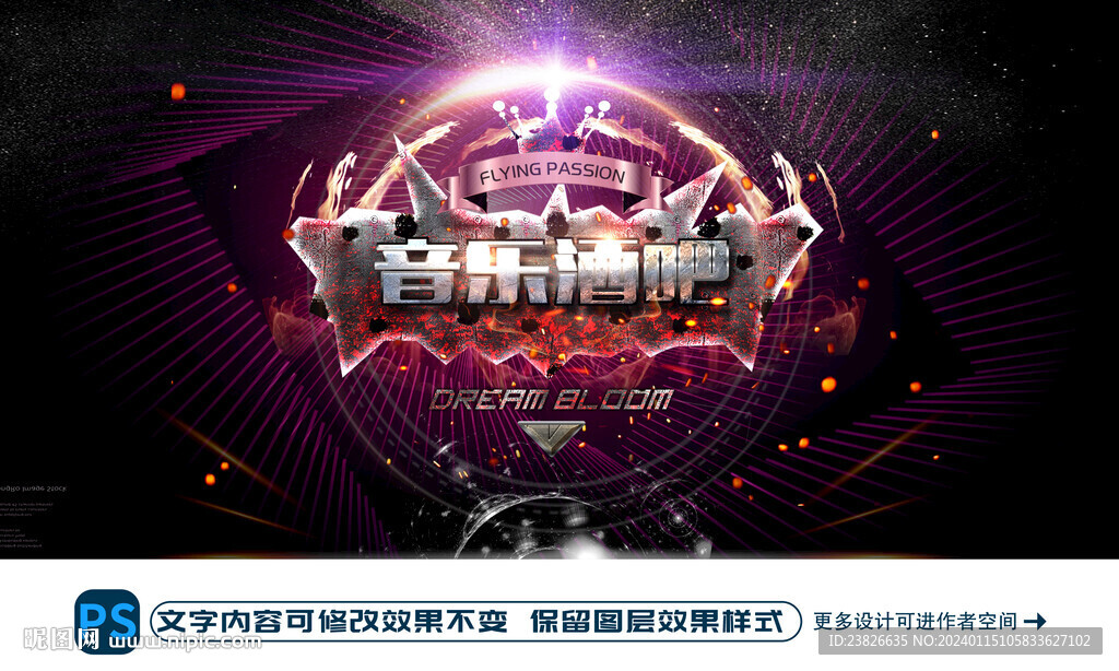 音樂酒吧