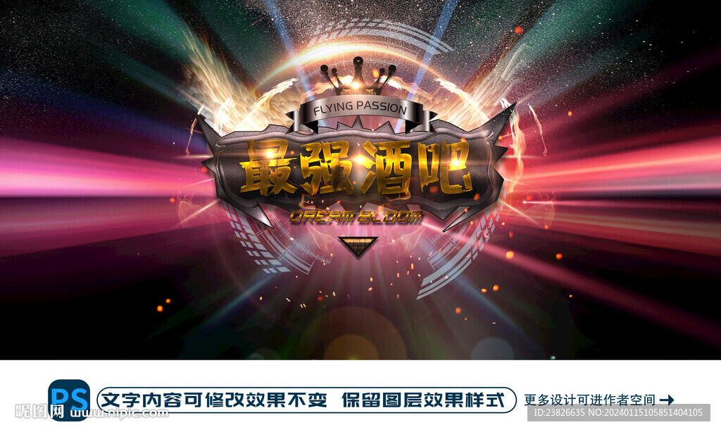 最強酒吧