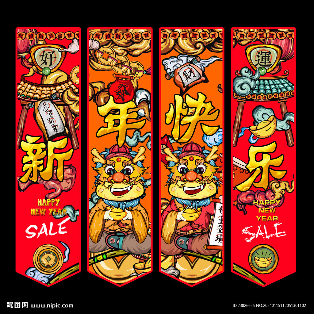 新年吊旗