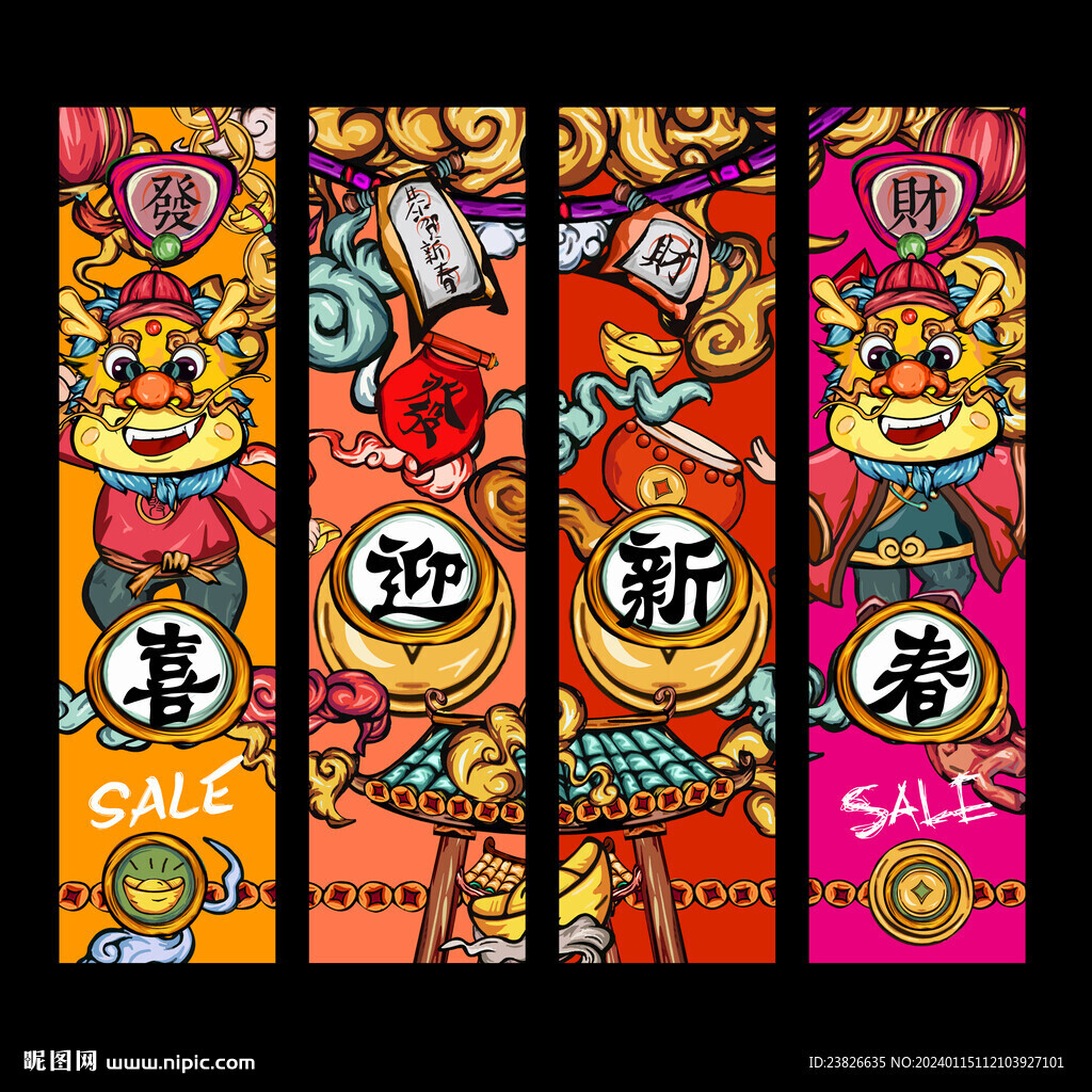 新年吊旗