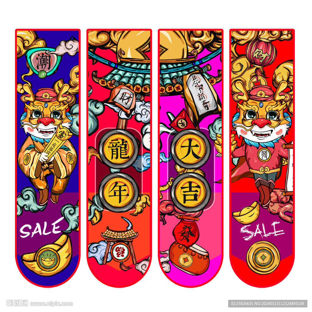 新年吊旗