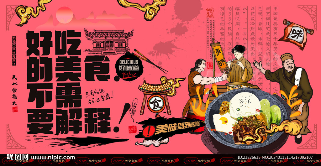 蓋澆飯