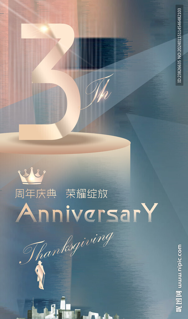 3周年慶