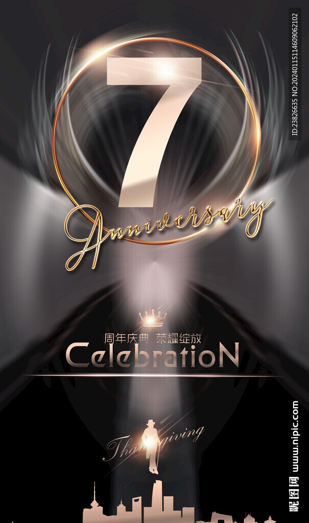 7周年
