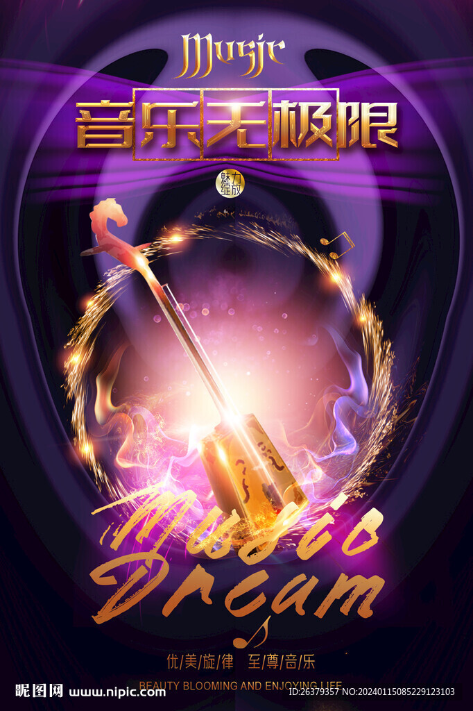 馬頭琴