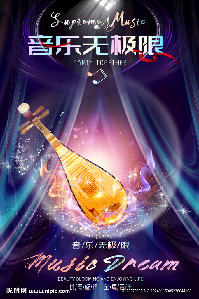 琵琶