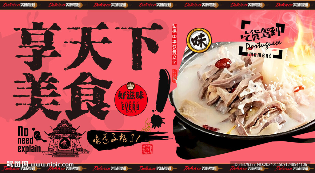 椰子雞