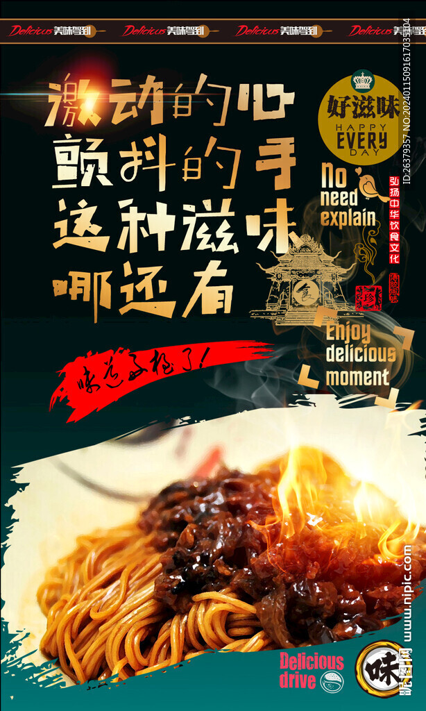 炸醬面館
