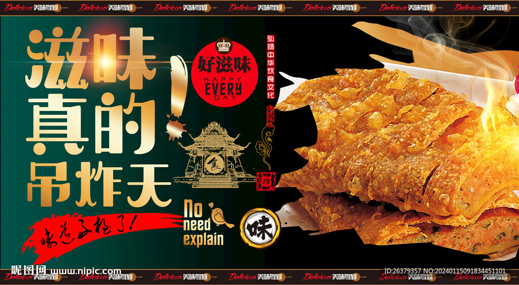 腐皮