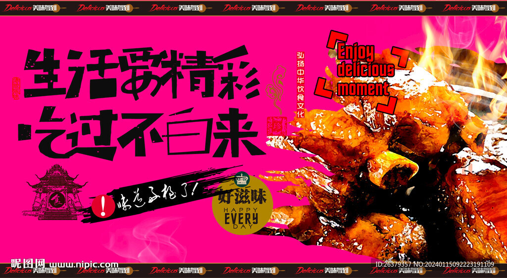 醬香排骨