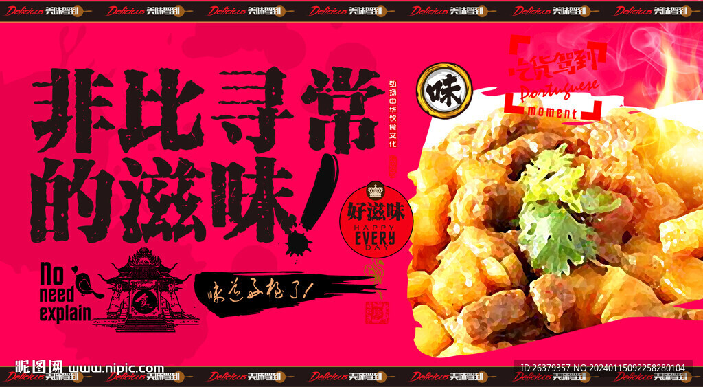 咖喱牛肉 