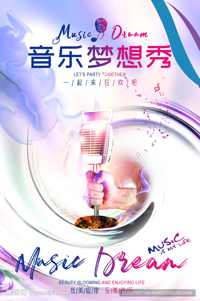 音樂