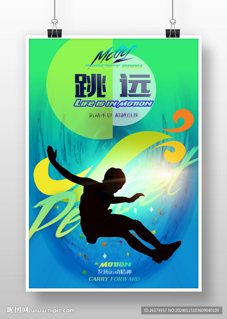 跳遠(yuǎn)