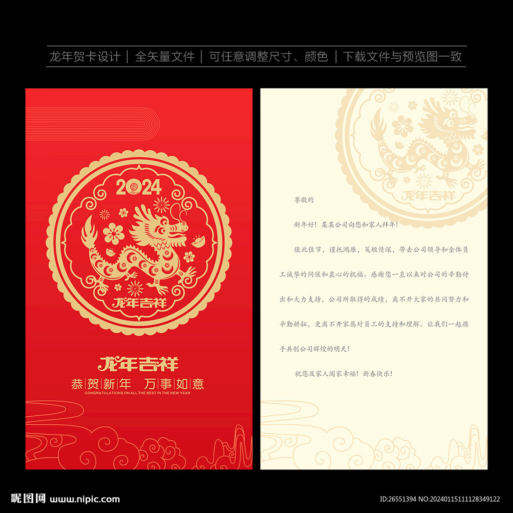 新年賀卡