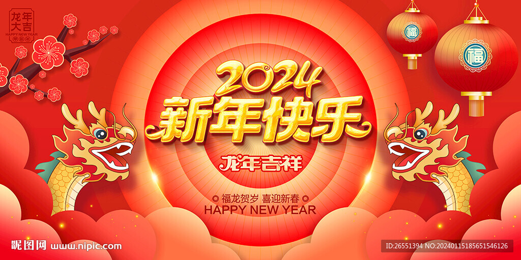 新年快樂(lè)