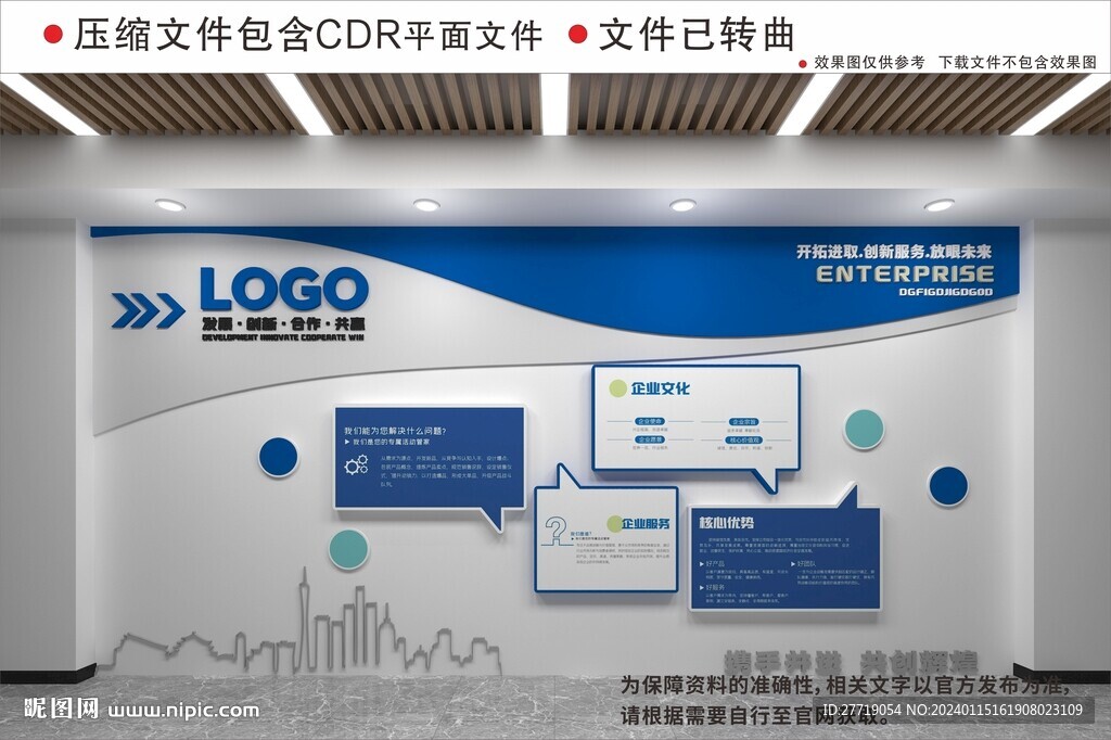 現(xiàn)代企業(yè)文化墻